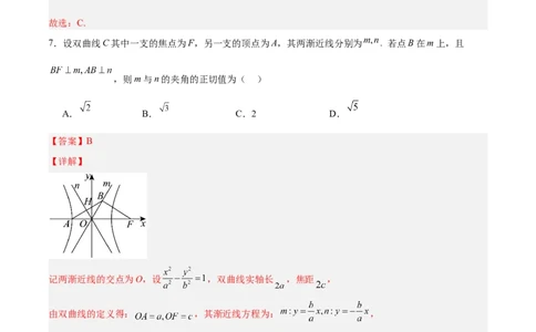数学（全解全析）_2024高考押题卷_62024学科网全系列_24学科网高考押题预测卷_2024年高考数学押题预测卷_数学（江苏专用03）-2024年高考押题预测卷