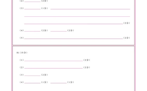 化学皖豫联盟高三一联答题卡(1)_2023年10月_0210月合集_2024届安徽省天一皖豫名校联盟高三上学期第一次大联考_2024届安徽省天一皖豫名校联盟高三上学期第一次大联考化学