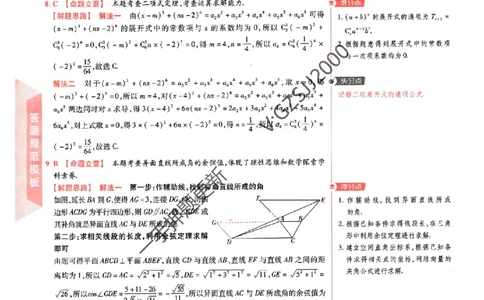天星教育2024全国卷高考最后一卷延边教育出版社理综答案_1_2024高考押题卷_12024天星全系列_tx《金k卷&middot;最后一卷》（9科全）_全国卷