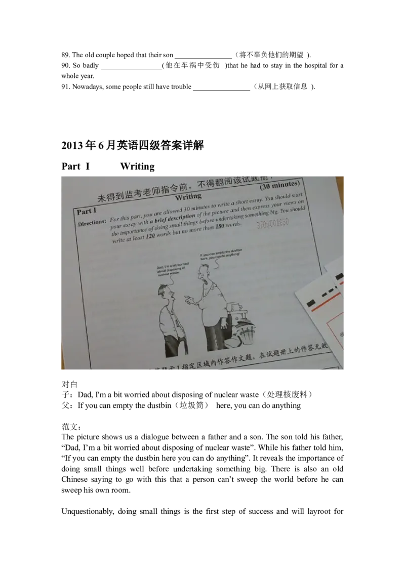2013年6月英语四级第三套真题及答案_英语四六级整合_英语四六级真题版本二此版为主此文件夹会持续更新_四级真题_1.四级真题+答案解析+听力音频(1989-2025)_2013年6月CET4_2013年6月第三套