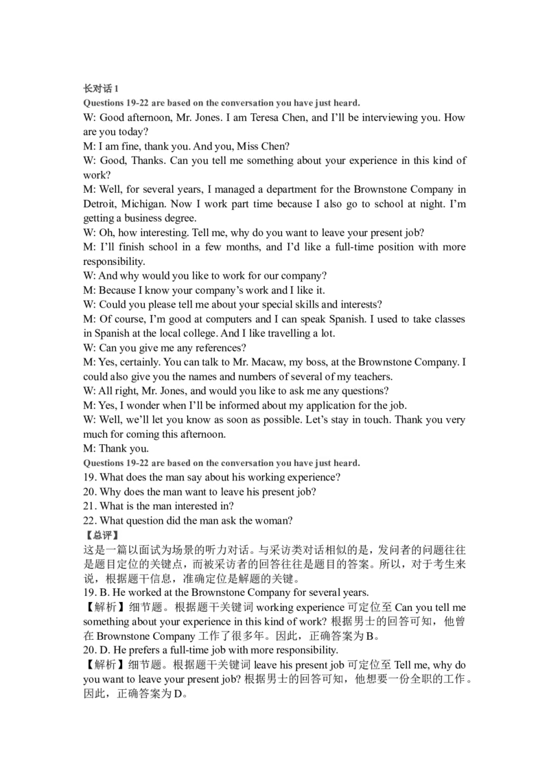 2013年6月英语四级第三套真题及答案_英语四六级整合_英语四六级真题版本二此版为主此文件夹会持续更新_四级真题_1.四级真题+答案解析+听力音频(1989-2025)_2013年6月CET4_2013年6月第三套