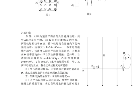 2010年高考物理试卷（安徽）（解析卷）_物理历年高考真题_新&middot;Word版2008-2025&middot;高考物理真题_物理（按年份分类）2008-2025_2010&middot;高考物理真题