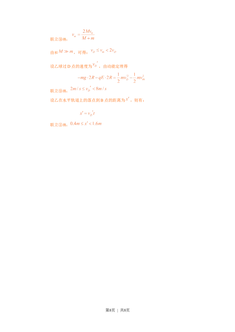 2010年高考物理试卷（安徽）（解析卷）_物理历年高考真题_新&middot;Word版2008-2025&middot;高考物理真题_物理（按年份分类）2008-2025_2010&middot;高考物理真题