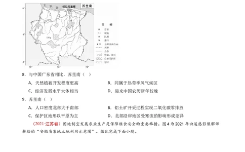 专题14区域和区域发展-十年（2014-2023）高考地理真题分项汇编（学生卷）_近10年高考真题汇编（必刷）_十年（2014-2024）高考地理真题分项汇编（全国通用）