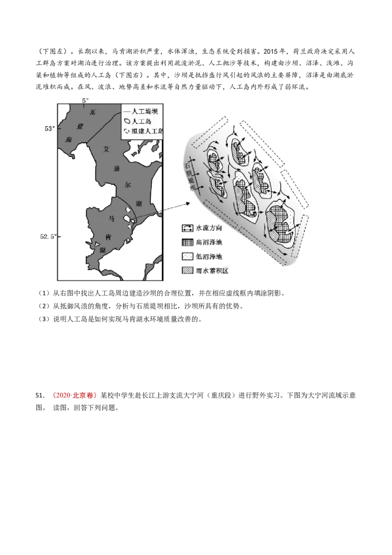 专题14区域和区域发展-十年（2014-2023）高考地理真题分项汇编（学生卷）_近10年高考真题汇编（必刷）_十年（2014-2024）高考地理真题分项汇编（全国通用）