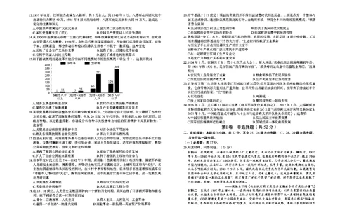 内蒙古赤峰市2023-2024学年高三上学期10月一轮复习联考历史(1)_2023年10月_0210月合集_2024届内蒙古赤峰市高三上学期10月一轮复习联考_内蒙古赤峰市2024届高三上学期10月一轮复习联考历史