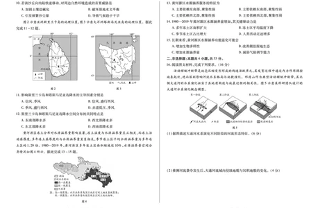 陕西、山西省（专版）2025-2026学年（上）高三年级天一小高考（一）地理试卷_2025年10月_12026年试卷教辅资源等多个文件
