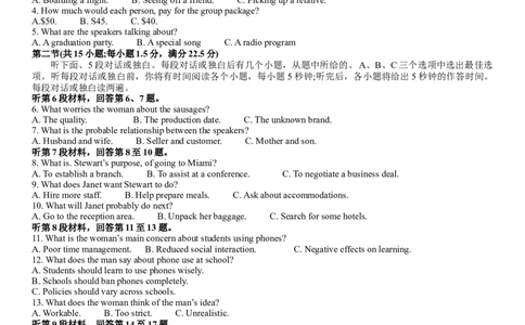 湖南省长沙市第一中学2025-2026学年高三上学期第五次月考英语试题(1)_2026年1月_260109湖南省长沙一中2026届高三月考（五）（全科）_英语试卷-湖南长沙一中2026届高三月考试卷(五)