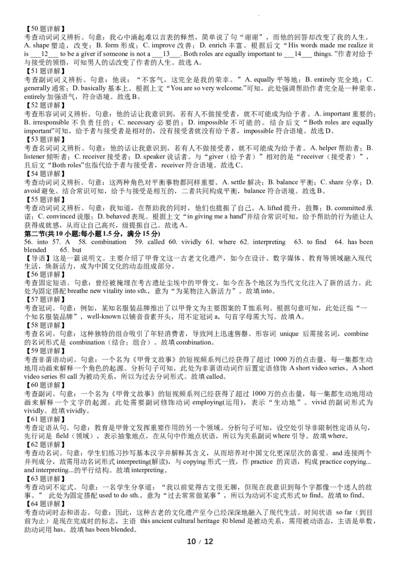 湖南省长沙市第一中学2025-2026学年高三上学期第五次月考英语试题(1)_2026年1月_260109湖南省长沙一中2026届高三月考（五）（全科）_英语试卷-湖南长沙一中2026届高三月考试卷(五)