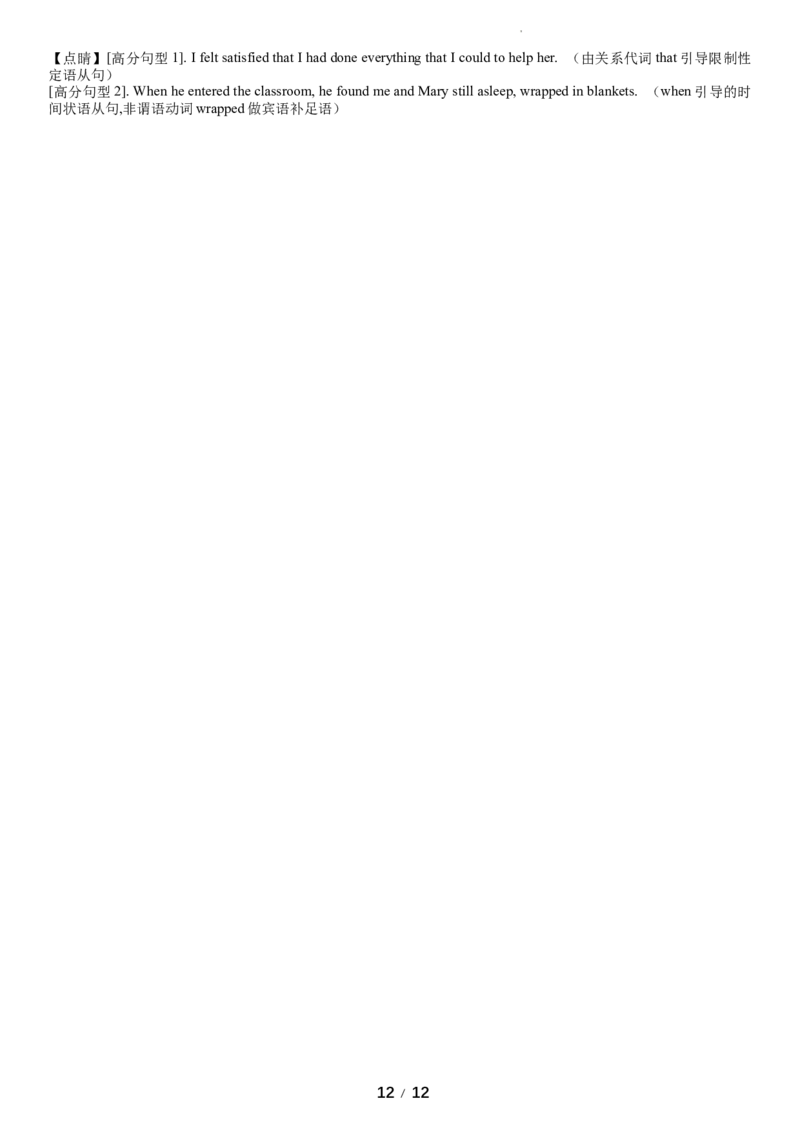 湖南省长沙市第一中学2025-2026学年高三上学期第五次月考英语试题(1)_2026年1月_260109湖南省长沙一中2026届高三月考（五）（全科）_英语试卷-湖南长沙一中2026届高三月考试卷(五)