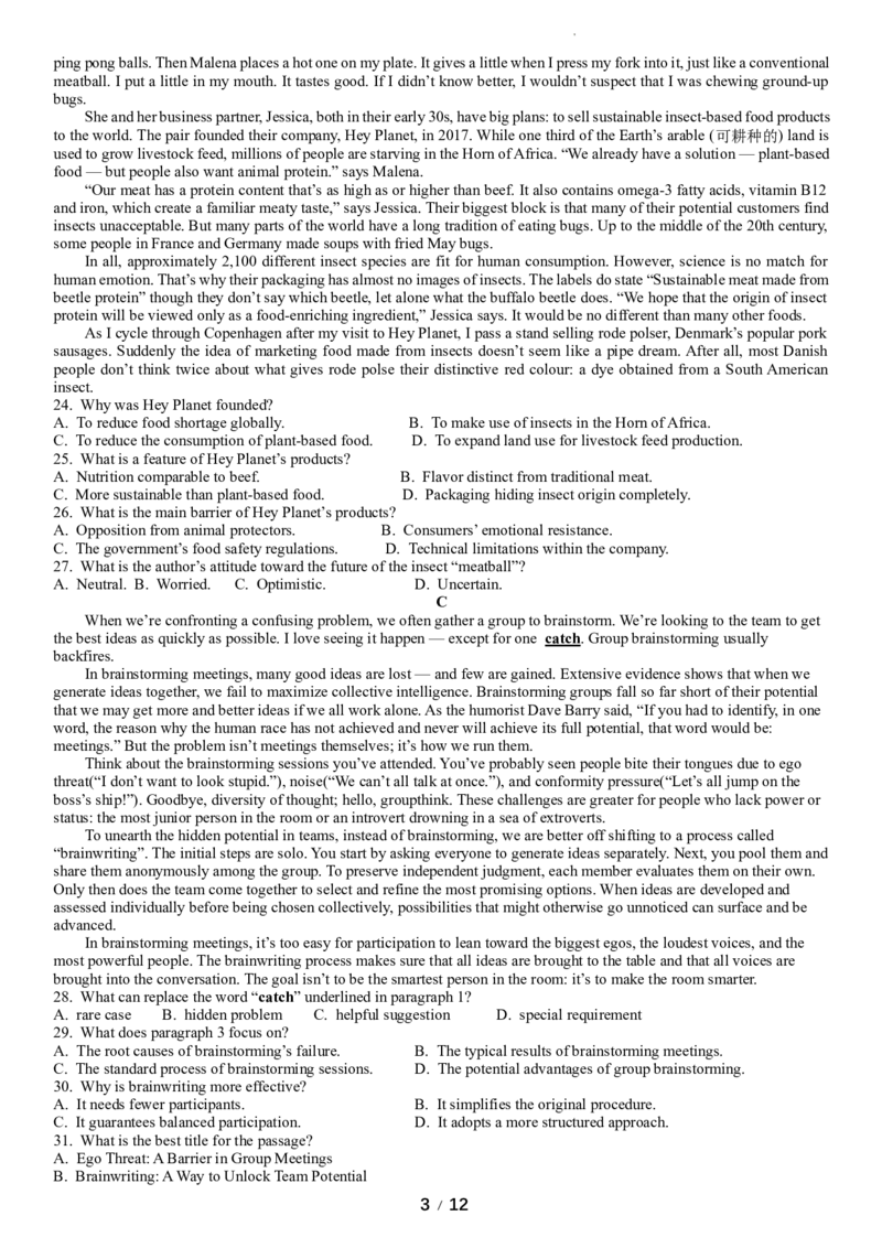 湖南省长沙市第一中学2025-2026学年高三上学期第五次月考英语试题(1)_2026年1月_260109湖南省长沙一中2026届高三月考（五）（全科）_英语试卷-湖南长沙一中2026届高三月考试卷(五)