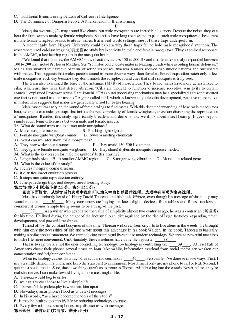 湖南省长沙市第一中学2025-2026学年高三上学期第五次月考英语试题(1)_2026年1月_260109湖南省长沙一中2026届高三月考（五）（全科）_英语试卷-湖南长沙一中2026届高三月考试卷(五)