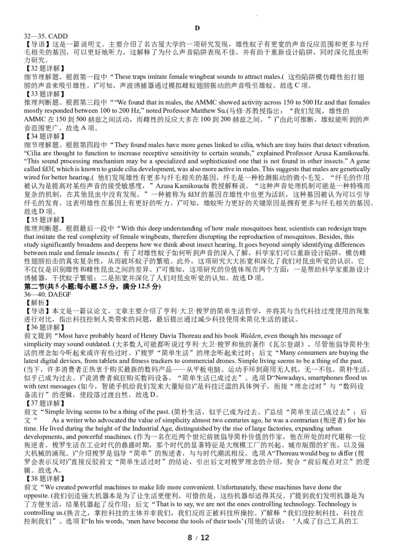 湖南省长沙市第一中学2025-2026学年高三上学期第五次月考英语试题(1)_2026年1月_260109湖南省长沙一中2026届高三月考（五）（全科）_英语试卷-湖南长沙一中2026届高三月考试卷(五)