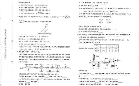 化学试题(1)_2026年1月_260115河南省青桐鸣大联考2025-2026学年高三上学期1月月考（全科）_河南省青桐鸣大联考2025-2026学年高三上学期1月月考化学试题（图片版，含答案）
