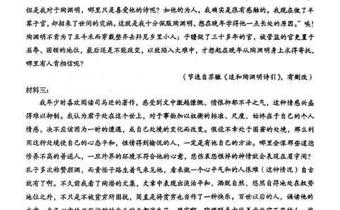 重庆市第八中学2025届高三5月适应性月考卷（八）语文答案_2025年5月_250528重庆市第八中学2025届高三5月适应性月考卷（八）（全科）