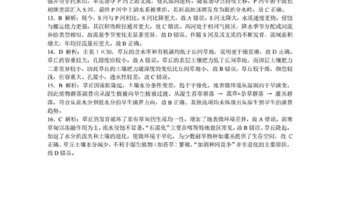 地理答案-2026年沈阳市高中三年级教学质量监测(一)(1)_2026年1月_260117辽宁省沈阳市2026届高中三年级高三教学质量监测（一）（沈阳一模）（全科）