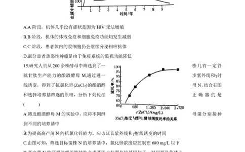 2024届广东省部分学校高三上学期8月联考生物(1)_2023年8月_028月合集_2024届广东省部分学校高三上学期8月联考