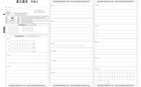 语文黑卡-12月质量检测(1)_2026年1月_260104九师联盟高三12月质量检测(12月29日)（黑龙江、吉林、辽宁、内蒙古）_12月质量检测（黑龙江、吉林、辽宁、内蒙古）试卷+卡
