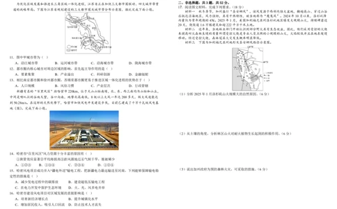 安徽省合肥一中2025-2026学年高三上学期1月考试地理(1)_2026年1月_260116安徽省合肥一中2025-2026学年高三上学期1月考试（全科）
