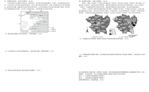 安徽省合肥一中2025-2026学年高三上学期1月考试地理(1)_2026年1月_260116安徽省合肥一中2025-2026学年高三上学期1月考试（全科）