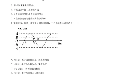 四川省成都外国语学校2023-2024学年高二上学期9月月考物理试题Word版无答案_2023年9月_029月合集_高二四川省成都外国语学校2023-2024学年高二上学期9月月考