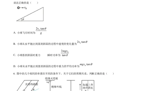 四川省成都外国语学校2023-2024学年高二上学期9月月考物理试题Word版无答案_2023年9月_029月合集_高二四川省成都外国语学校2023-2024学年高二上学期9月月考