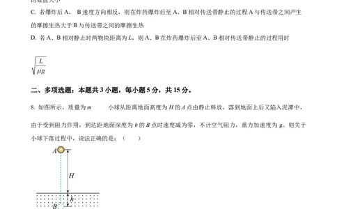 四川省成都外国语学校2023-2024学年高二上学期9月月考物理试题Word版无答案_2023年9月_029月合集_高二四川省成都外国语学校2023-2024学年高二上学期9月月考