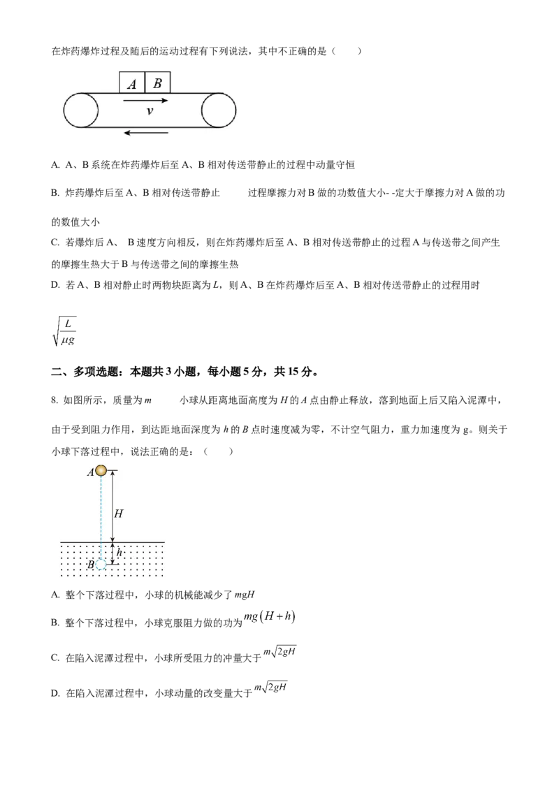 四川省成都外国语学校2023-2024学年高二上学期9月月考物理试题Word版无答案_2023年9月_029月合集_高二四川省成都外国语学校2023-2024学年高二上学期9月月考