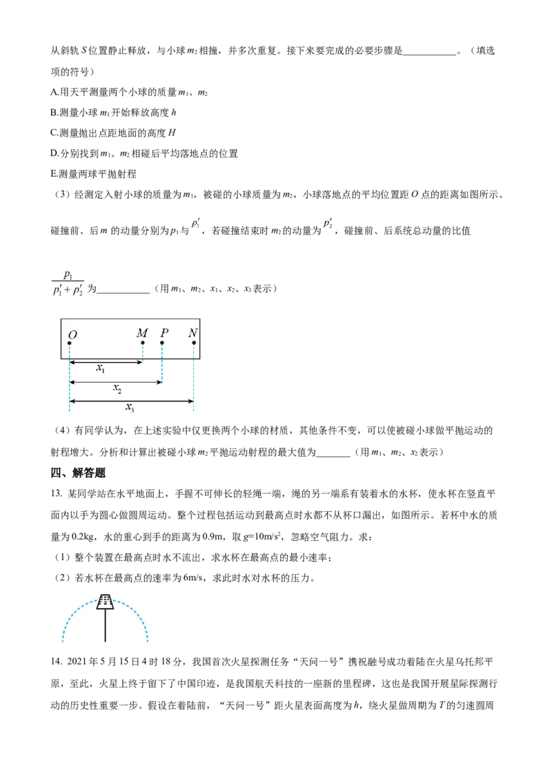 四川省成都外国语学校2023-2024学年高二上学期9月月考物理试题Word版无答案_2023年9月_029月合集_高二四川省成都外国语学校2023-2024学年高二上学期9月月考