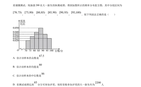 广东省台山市第一中学2023-2024学年高三上学期第一次月考数学(1)_2023年9月_029月合集_2024届广东省台山一中高三上学期第一次月考