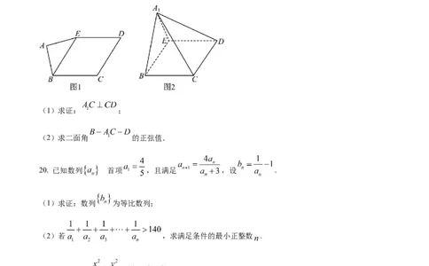 广东省台山市第一中学2023-2024学年高三上学期第一次月考数学(1)_2023年9月_029月合集_2024届广东省台山一中高三上学期第一次月考