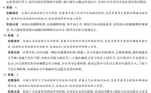 陕西、山西省（专版）2025-2026学年（上）高三年级天一小高考（一）地理答案_2025年10月_12026年试卷教辅资源等多个文件