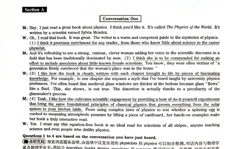 2018年12月6级答案解析第一套_英语四六级整合_英语四六级真题版本二此版为主此文件夹会持续更新_六级真题_1.六级真题+答案解析+听力音频_2014年-2022年真题解析音频_2018年12月CET6
