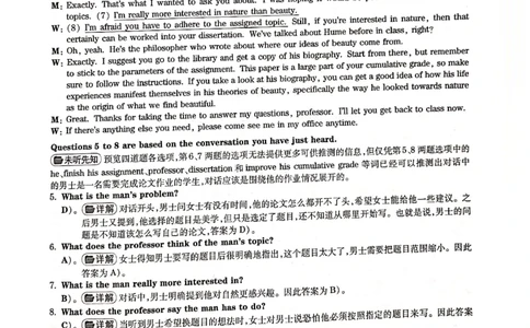 2018年12月6级答案解析第一套_英语四六级整合_英语四六级真题版本二此版为主此文件夹会持续更新_六级真题_1.六级真题+答案解析+听力音频_2014年-2022年真题解析音频_2018年12月CET6