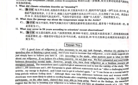 2018年12月6级答案解析第一套_英语四六级整合_英语四六级真题版本二此版为主此文件夹会持续更新_六级真题_1.六级真题+答案解析+听力音频_2014年-2022年真题解析音频_2018年12月CET6