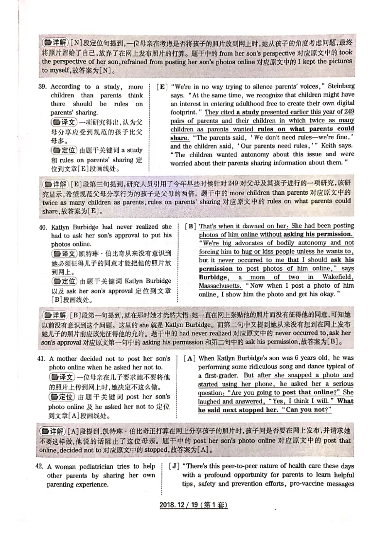2018年12月6级答案解析第一套_英语四六级整合_英语四六级真题版本二此版为主此文件夹会持续更新_六级真题_1.六级真题+答案解析+听力音频_2014年-2022年真题解析音频_2018年12月CET6