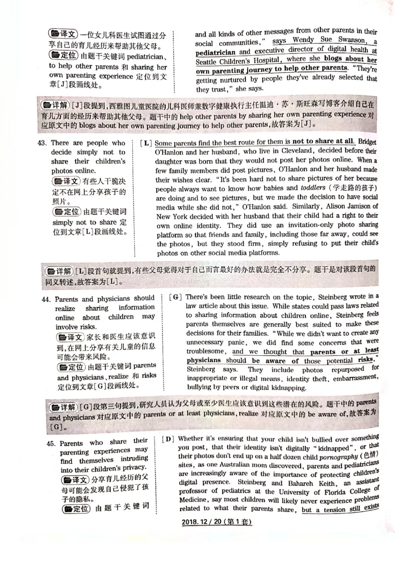 2018年12月6级答案解析第一套_英语四六级整合_英语四六级真题版本二此版为主此文件夹会持续更新_六级真题_1.六级真题+答案解析+听力音频_2014年-2022年真题解析音频_2018年12月CET6