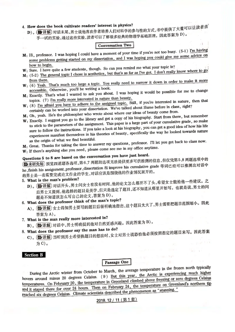 2018年12月6级答案解析第一套_英语四六级整合_英语四六级真题版本二此版为主此文件夹会持续更新_六级真题_1.六级真题+答案解析+听力音频_2014年-2022年真题解析音频_2018年12月CET6