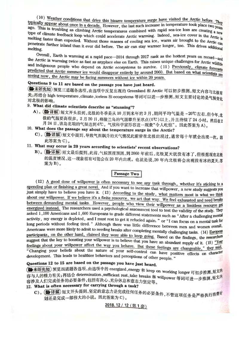 2018年12月6级答案解析第一套_英语四六级整合_英语四六级真题版本二此版为主此文件夹会持续更新_六级真题_1.六级真题+答案解析+听力音频_2014年-2022年真题解析音频_2018年12月CET6