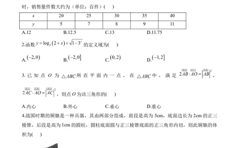 四月数学每周好题精选（第一周）_2024高考押题卷_152024其他平台全系列_资料2024版（名校︱机构）备考押题资料_（冲刺高考）正确云&middot;四月每周好题精选（第1周）