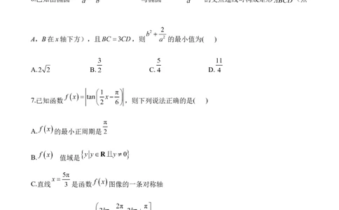 四月数学每周好题精选（第一周）_2024高考押题卷_152024其他平台全系列_资料2024版（名校︱机构）备考押题资料_（冲刺高考）正确云&middot;四月每周好题精选（第1周）