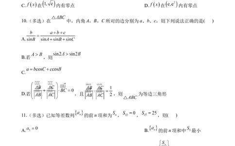 四月数学每周好题精选（第一周）_2024高考押题卷_152024其他平台全系列_资料2024版（名校︱机构）备考押题资料_（冲刺高考）正确云&middot;四月每周好题精选（第1周）