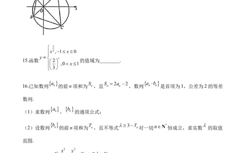 四月数学每周好题精选（第一周）_2024高考押题卷_152024其他平台全系列_资料2024版（名校︱机构）备考押题资料_（冲刺高考）正确云&middot;四月每周好题精选（第1周）