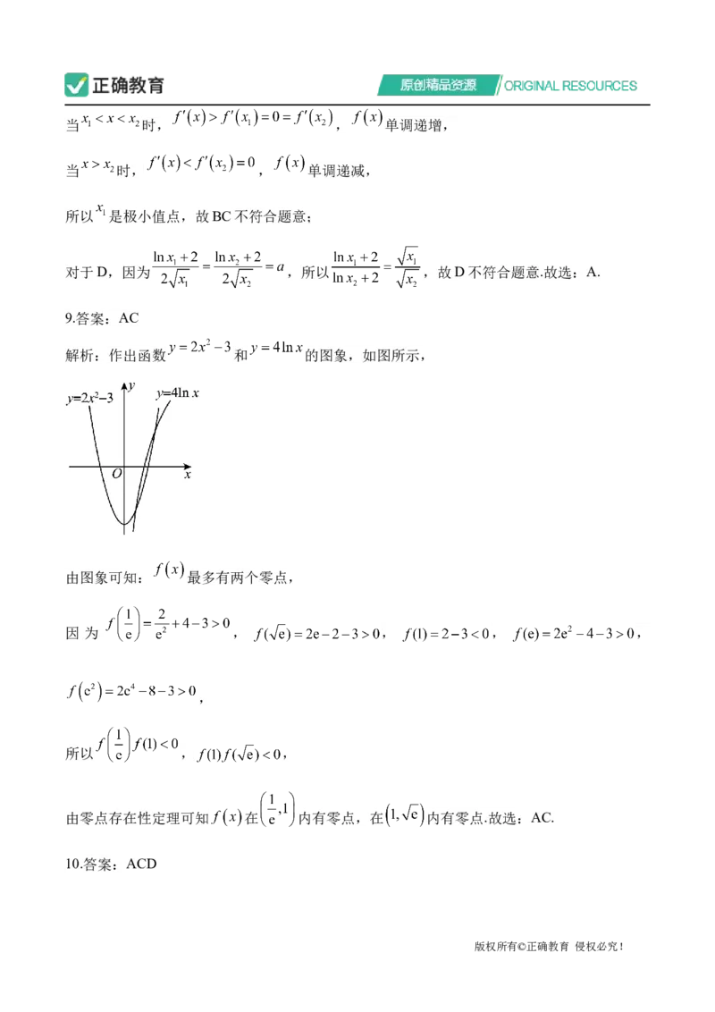 四月数学每周好题精选（第一周）_2024高考押题卷_152024其他平台全系列_资料2024版（名校︱机构）备考押题资料_（冲刺高考）正确云&middot;四月每周好题精选（第1周）