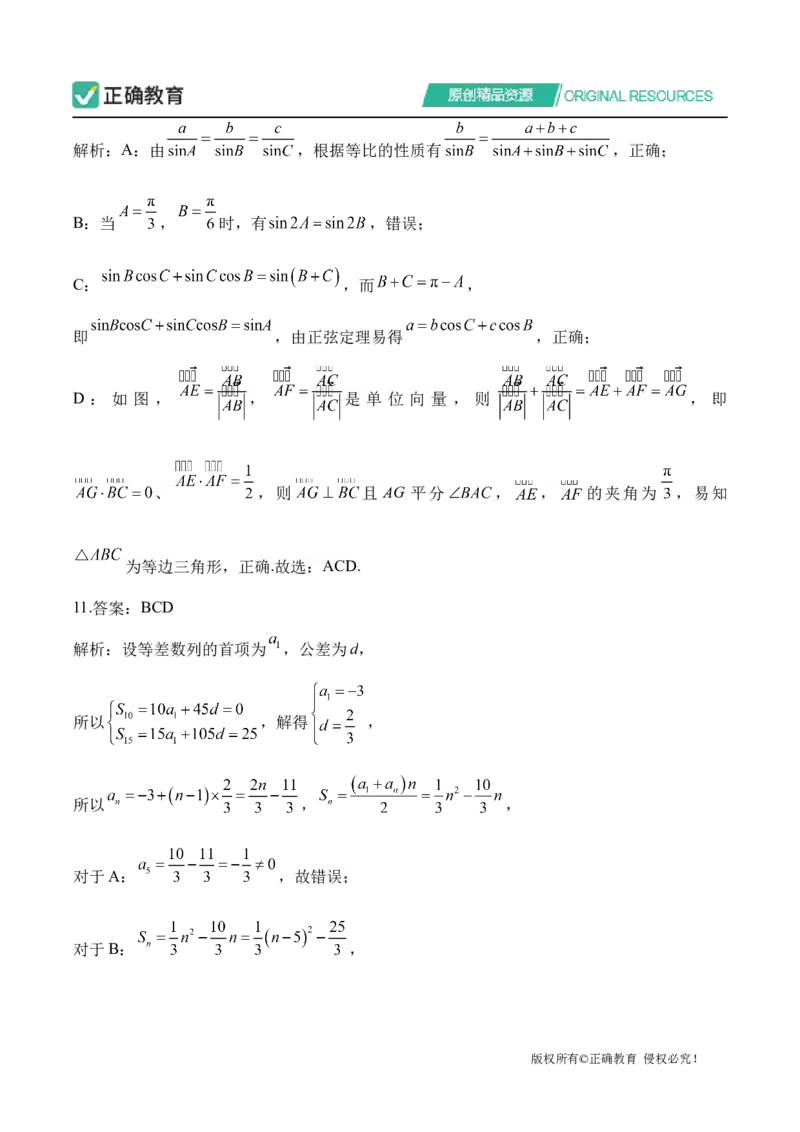 四月数学每周好题精选（第一周）_2024高考押题卷_152024其他平台全系列_资料2024版（名校︱机构）备考押题资料_（冲刺高考）正确云&middot;四月每周好题精选（第1周）