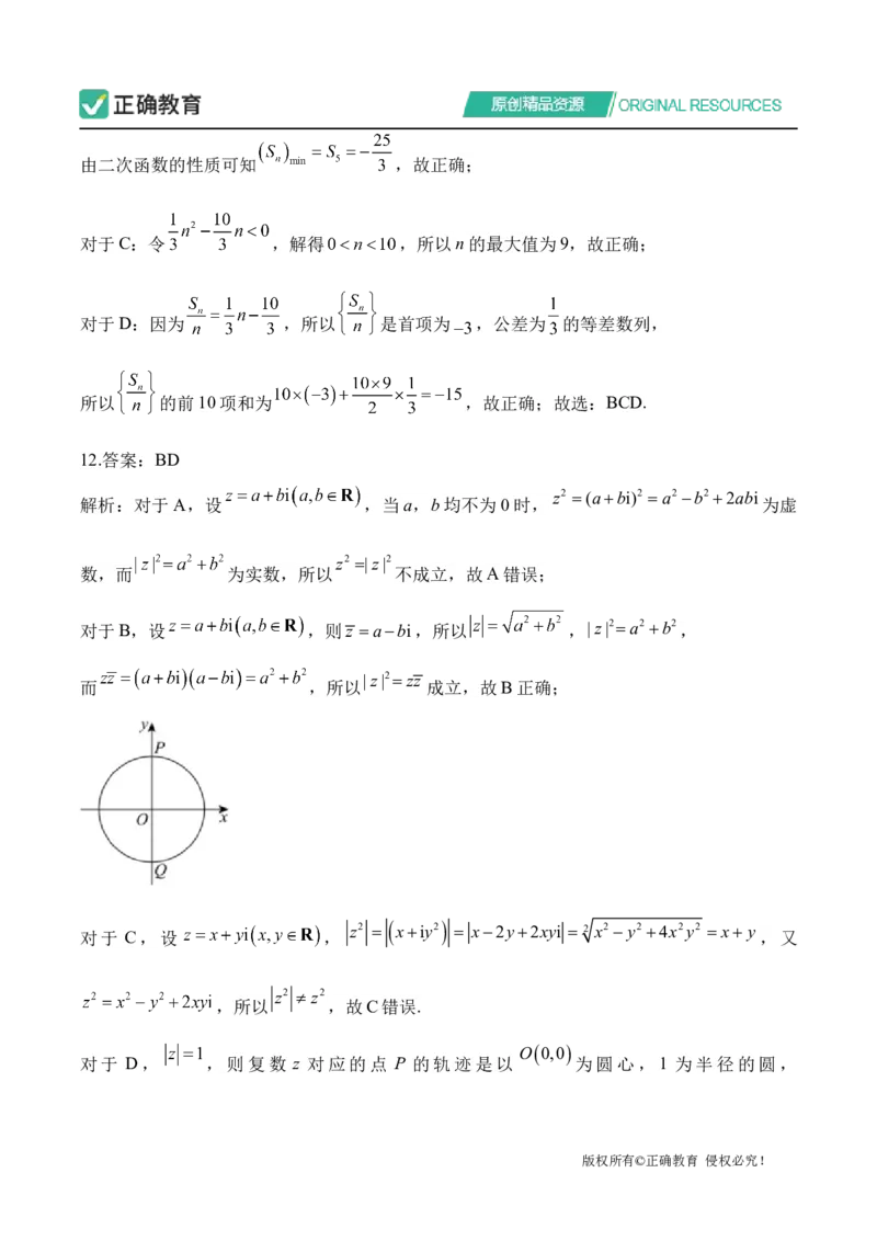 四月数学每周好题精选（第一周）_2024高考押题卷_152024其他平台全系列_资料2024版（名校︱机构）备考押题资料_（冲刺高考）正确云&middot;四月每周好题精选（第1周）