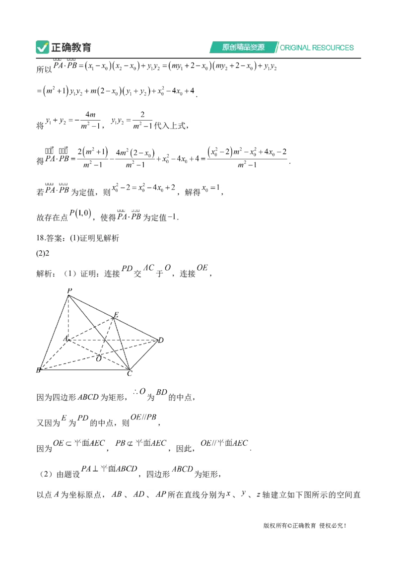 四月数学每周好题精选（第一周）_2024高考押题卷_152024其他平台全系列_资料2024版（名校︱机构）备考押题资料_（冲刺高考）正确云&middot;四月每周好题精选（第1周）