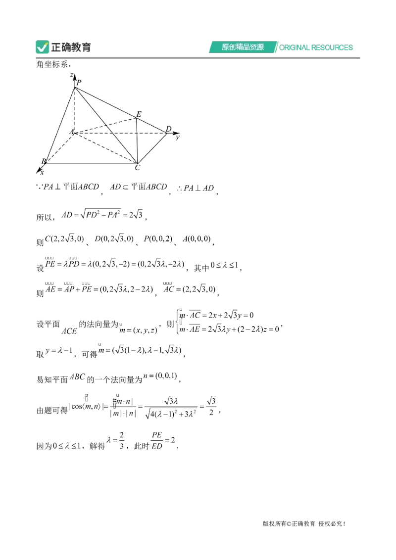 四月数学每周好题精选（第一周）_2024高考押题卷_152024其他平台全系列_资料2024版（名校︱机构）备考押题资料_（冲刺高考）正确云&middot;四月每周好题精选（第1周）