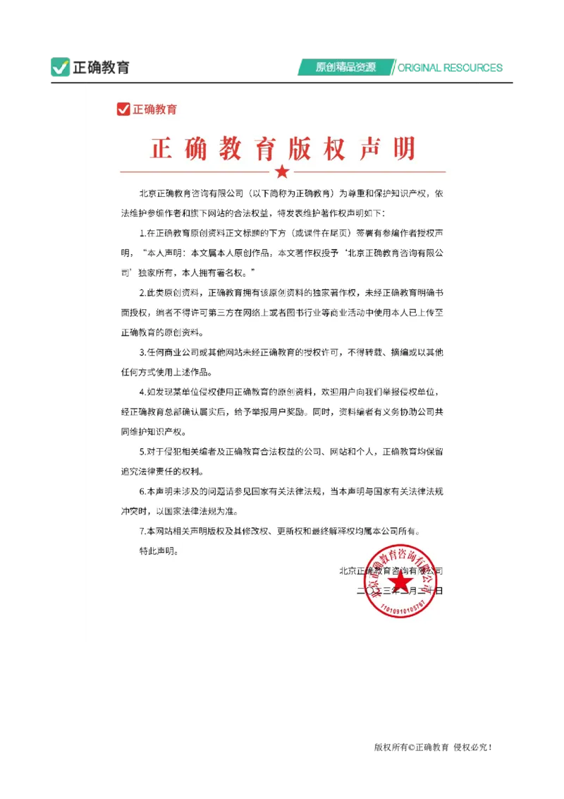 四月数学每周好题精选（第一周）_2024高考押题卷_152024其他平台全系列_资料2024版（名校︱机构）备考押题资料_（冲刺高考）正确云&middot;四月每周好题精选（第1周）