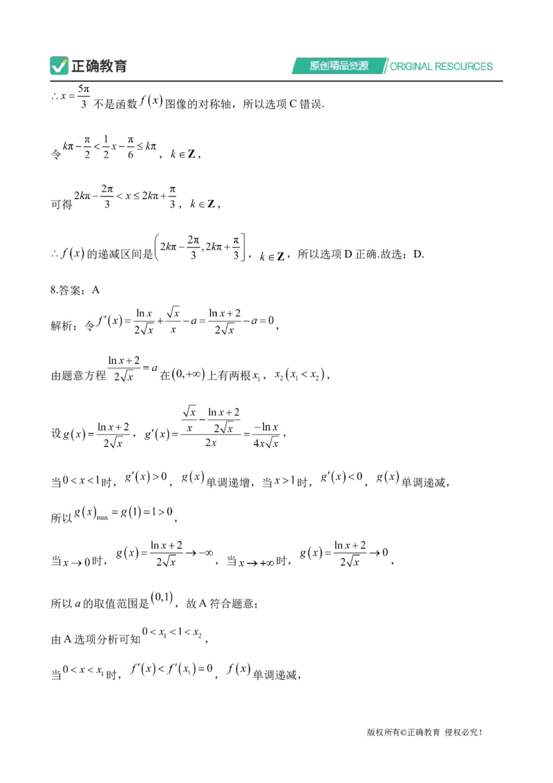 四月数学每周好题精选（第一周）_2024高考押题卷_152024其他平台全系列_资料2024版（名校︱机构）备考押题资料_（冲刺高考）正确云&middot;四月每周好题精选（第1周）